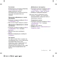 Страница 45
