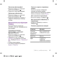 Страница 47