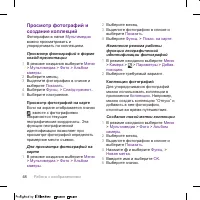 Страница 48