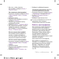 Страница 49