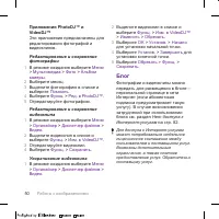Страница 50