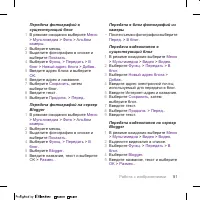 Страница 51