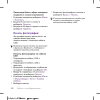 Страница 52