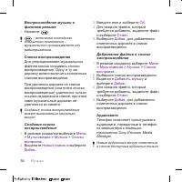 Страница 54