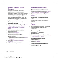 Страница 56