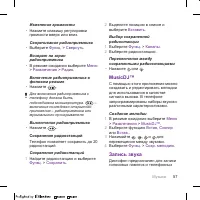 Страница 57