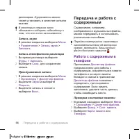 Страница 58