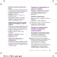 Страница 59