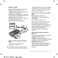 Страница 61