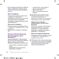 Страница 62