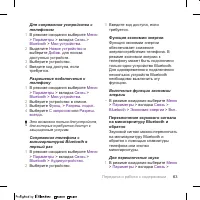 Страница 63