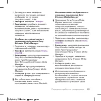 Страница 65