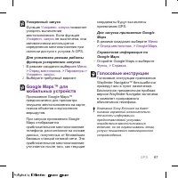 Страница 67