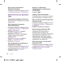 Страница 68