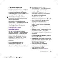 Страница 69