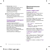 Страница 70