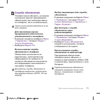 Страница 71
