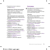 Страница 73