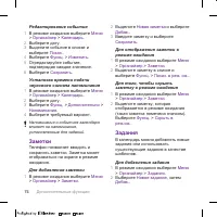 Страница 74