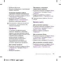 Страница 75