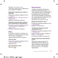 Страница 77