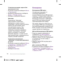Страница 78