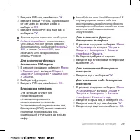 Страница 79