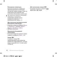 Страница 80
