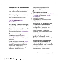 Страница 81