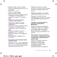 Страница 83
