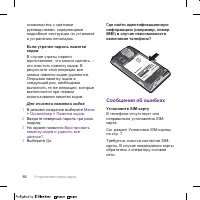 Страница 84