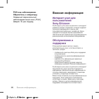 Страница 86