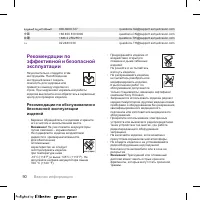 Страница 90