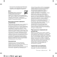 Страница 91