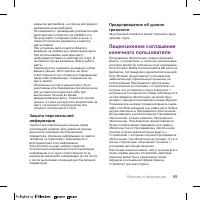 Страница 95