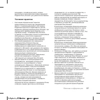 Страница 97