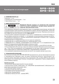 Страница 3