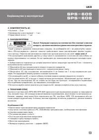 Страница 9