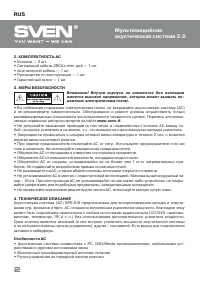 Страница 3