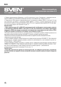 Страница 5