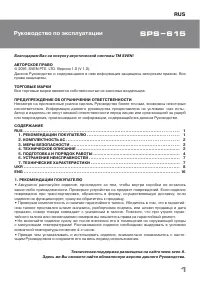 Страница 2