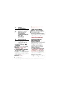 Страница 46