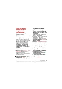 Страница 49