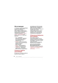 Страница 52