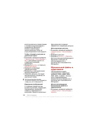 Страница 54