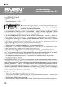 Страница 3