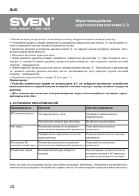 Страница 5