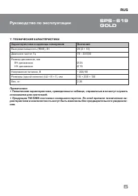 Страница 6