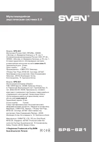 Страница 20