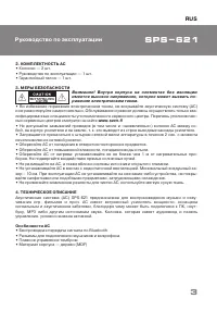 Страница 3
